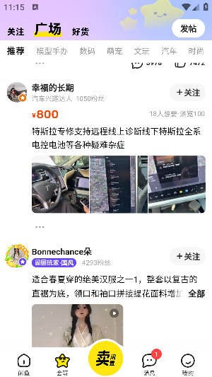 闲鱼二手app最新版本