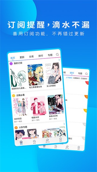 动漫之家软件最新版