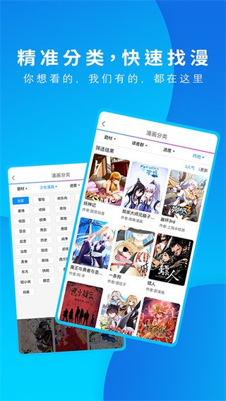 动漫之家软件最新版