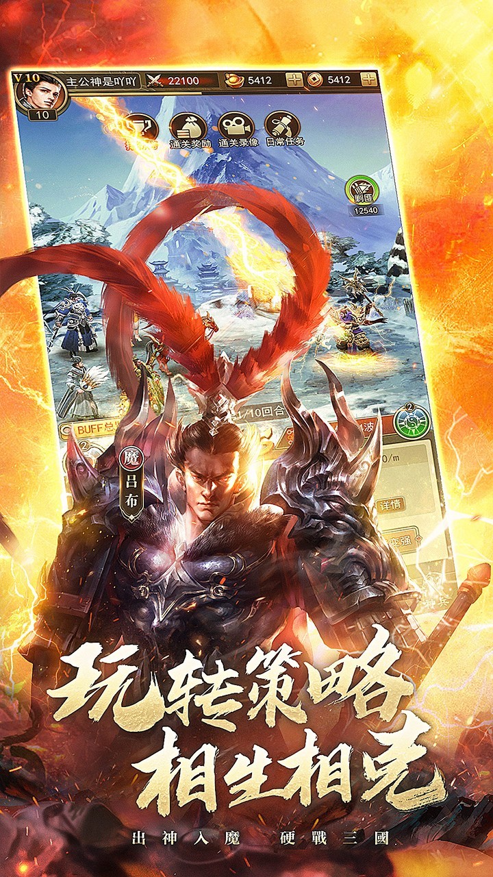 放置三国策略攻略app