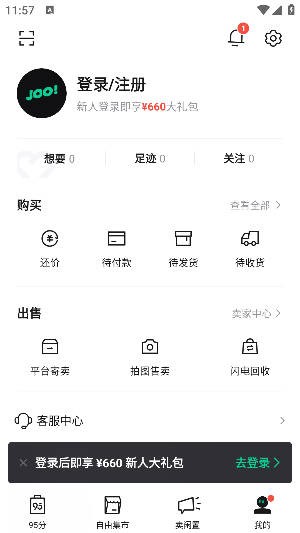 得物95分app最新版