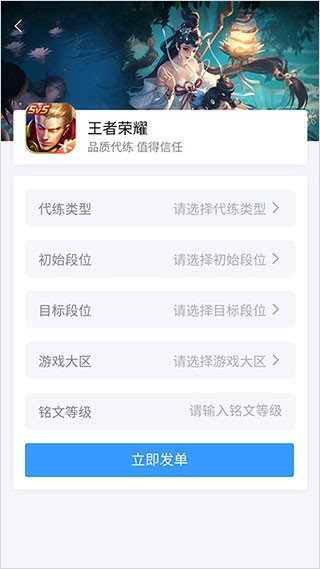 代练妈妈最新官方版app