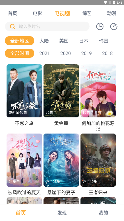 黑豹影视播放器官方安卓版app