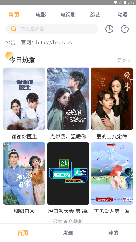 黑豹影视播放器官方安卓版app