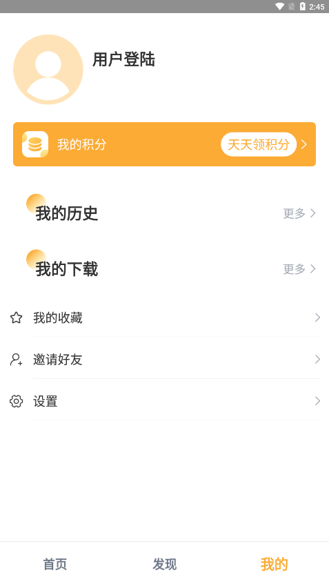 黑豹影视播放器官方安卓版app