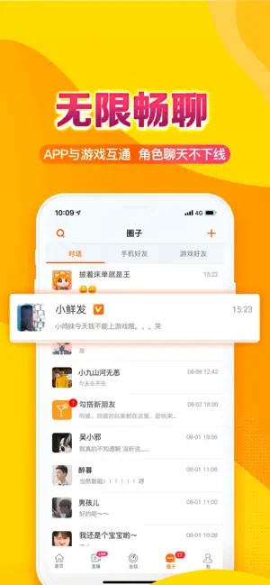 畅游游戏厅最新版本