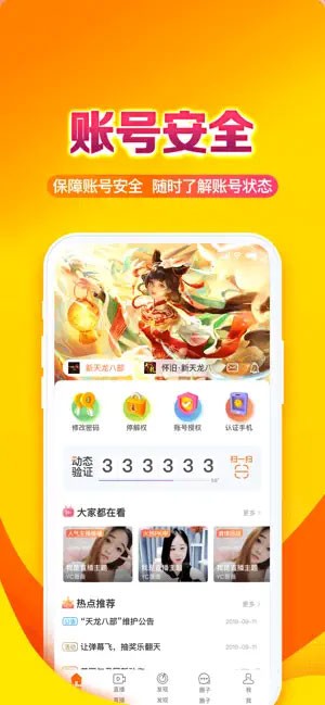 畅游游戏厅最新版本