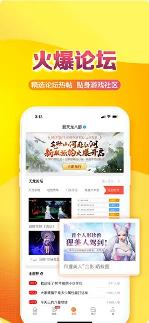 畅游游戏厅最新版本