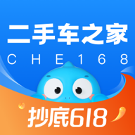 二手车之家app官方最新版