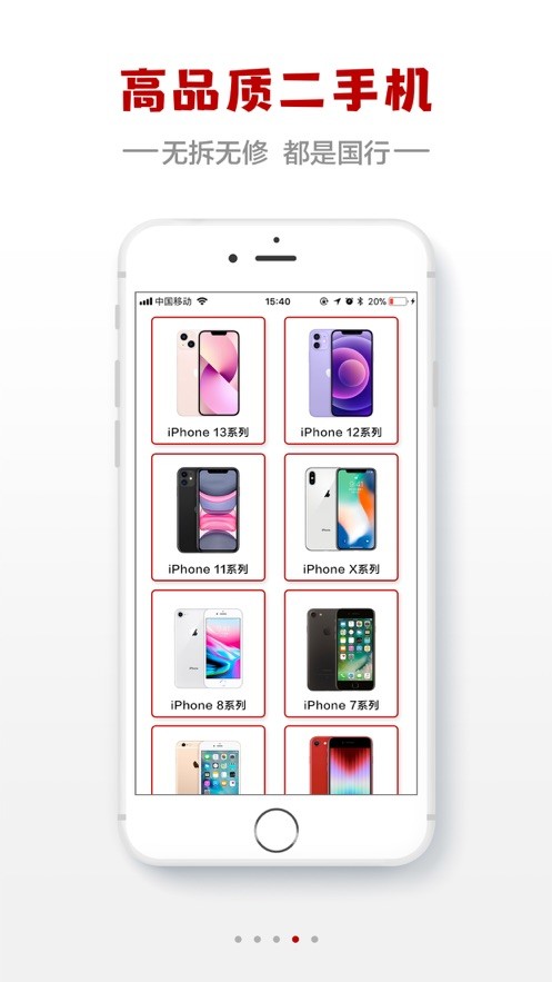 闪小白app最新官方版