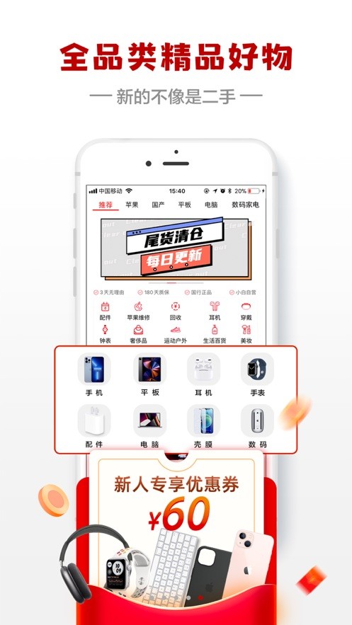 闪小白app最新官方版