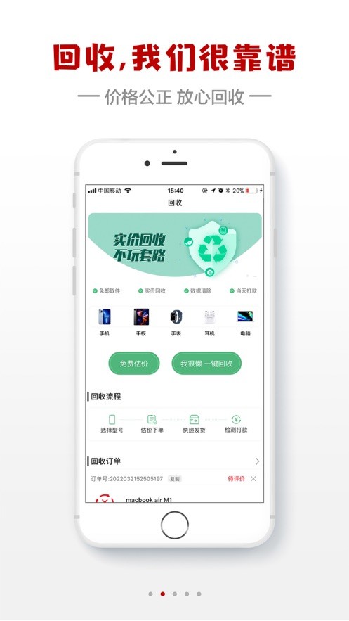 闪小白app最新官方版