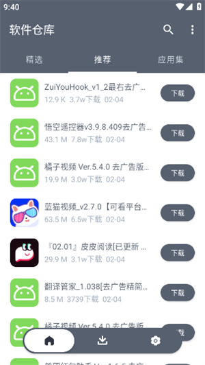 软件仓库最新版本