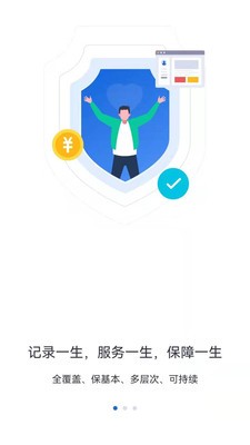 河北人社app养老认证官方版