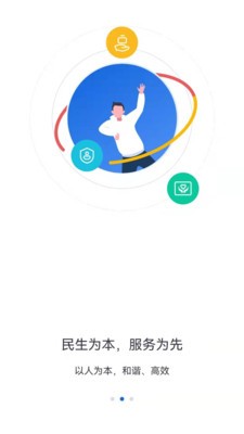河北人社app养老认证官方版