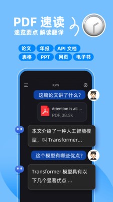 kimi智能助手最新安卓版app