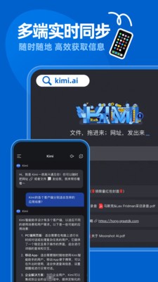 kimi智能助手最新安卓版app