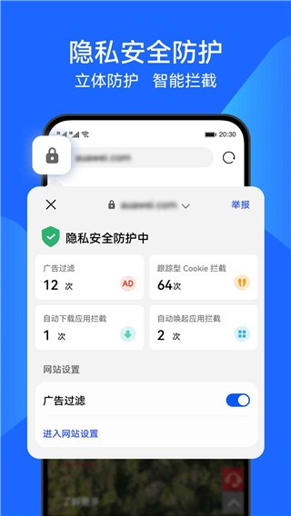 华为浏览器广告过滤app