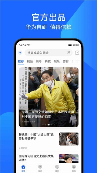 华为浏览器广告过滤app