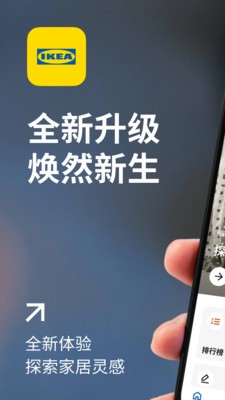 ikea宜家家居网上商城官方版app
