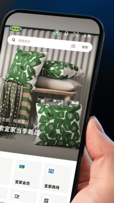 ikea宜家家居网上商城官方版app