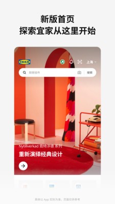 ikea宜家家居网上商城官方版app