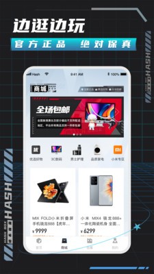 哈希盲盒BOX最新安卓版APP