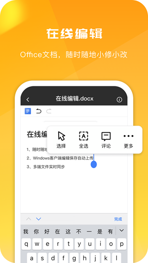 360安全云盘最新极速版