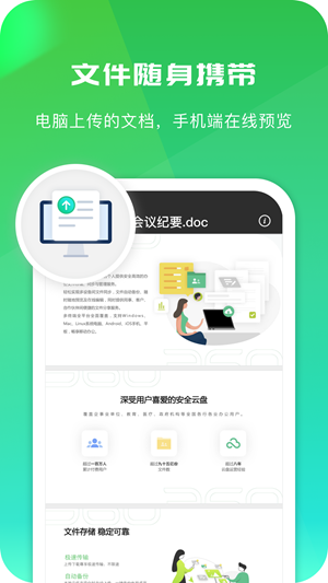 360安全云盘最新极速版