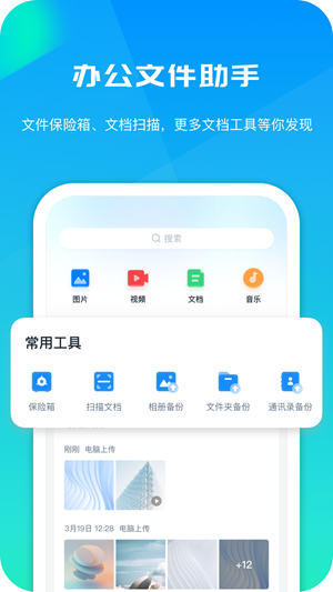 360安全云盘最新极速版