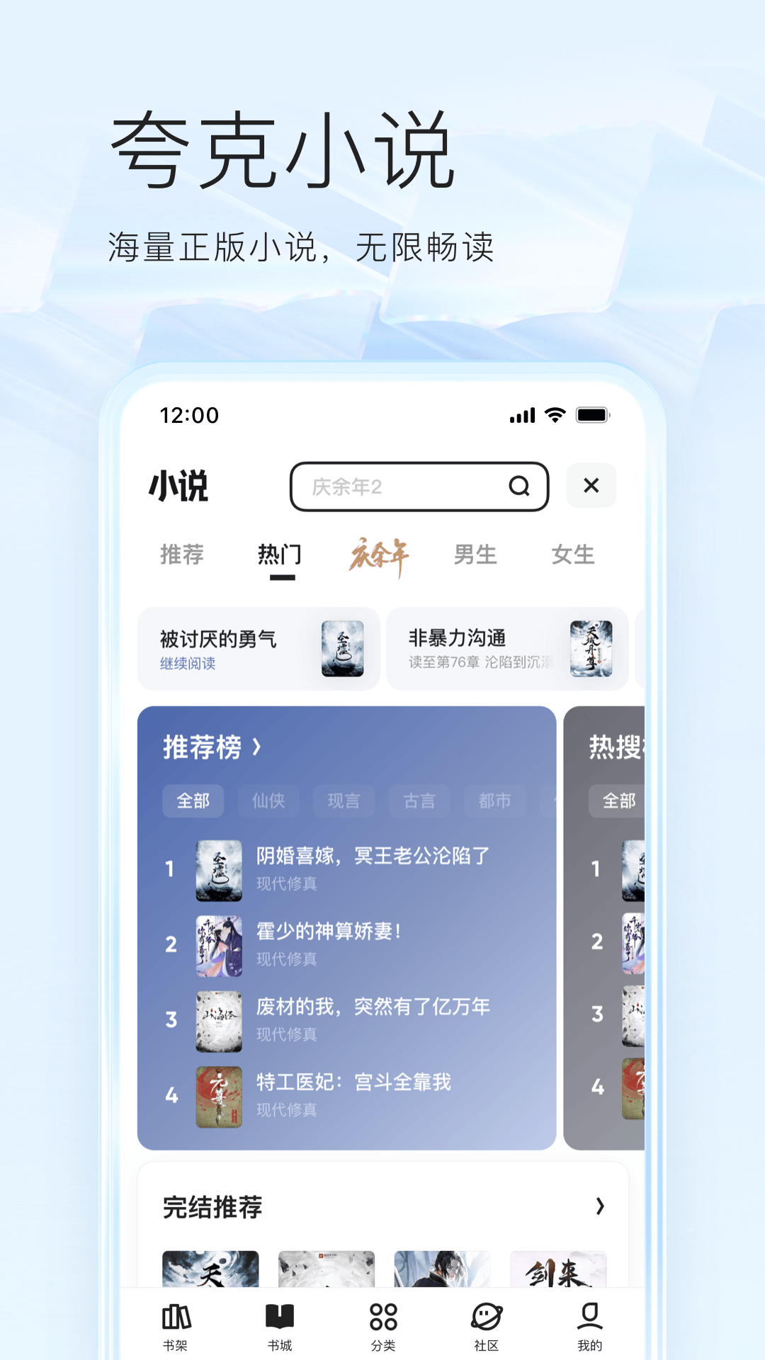 夸克网盘app官方最新版
