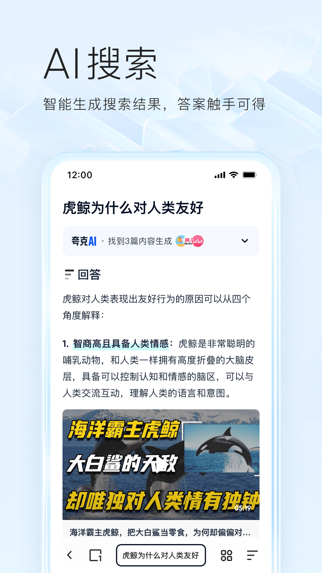 夸克网盘app官方最新版