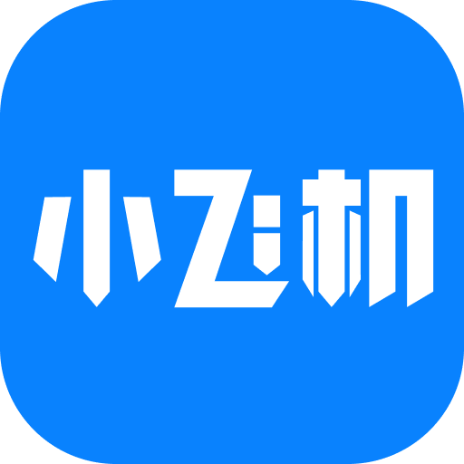 小飞机网盘app最新手机版