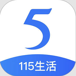 115生活app最新官方版