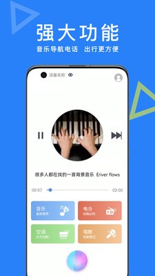 智能ai助手官方版app