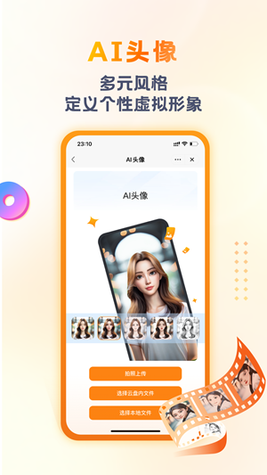 联通云盘官方最新版