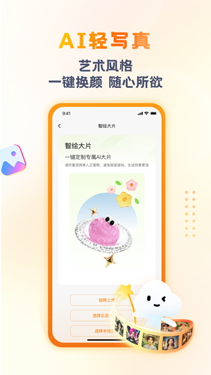 联通云盘官方最新版