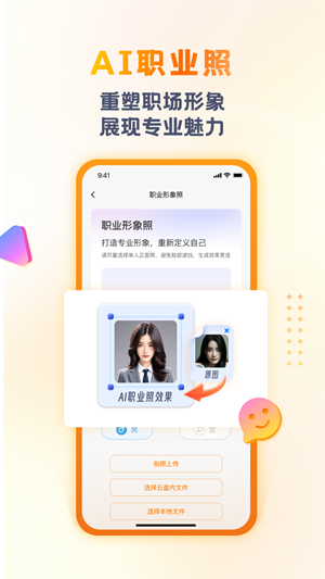 联通云盘官方最新版