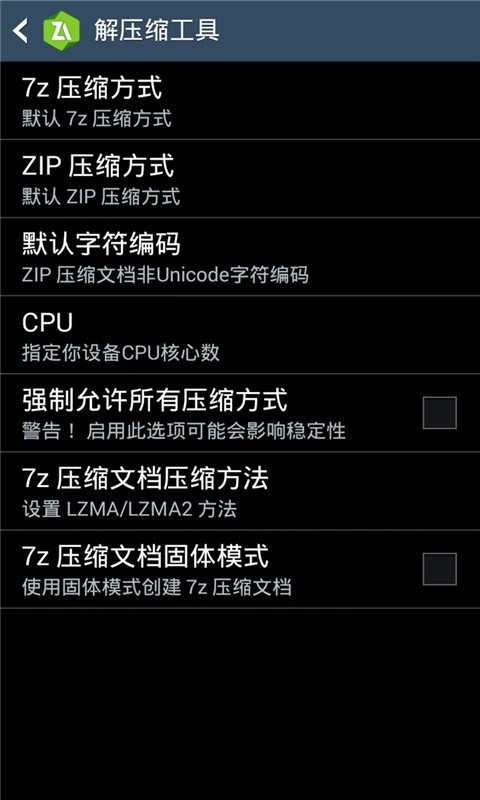 zarchiver最新版本