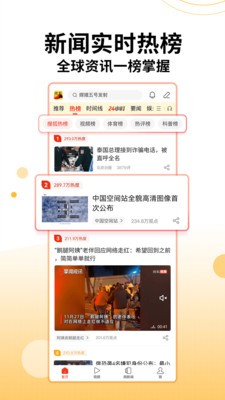 搜狐新闻手机网app免费最新版