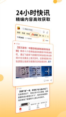 搜狐新闻手机网app免费最新版