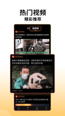 搜狐新闻手机网app免费最新版