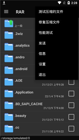 winrar压缩文件app