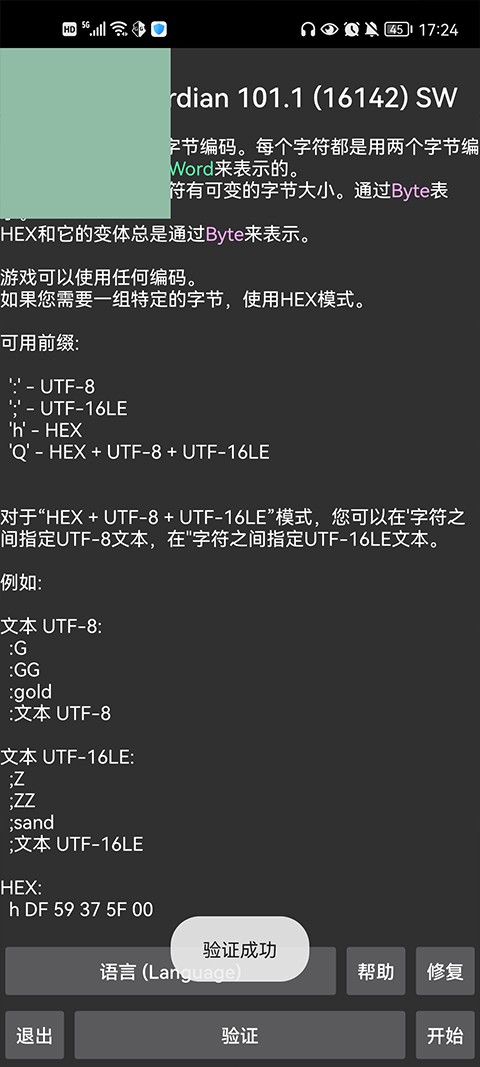 gg修改器安卓官方正版