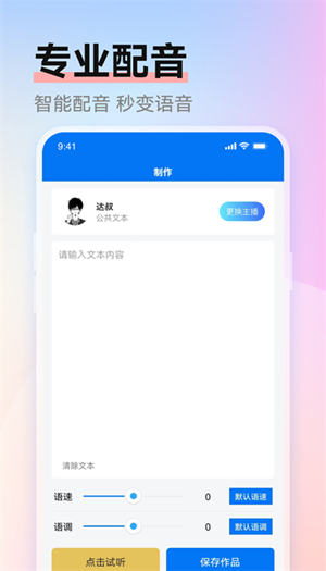 赤拳配音app官方最新版
