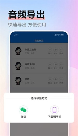 赤拳配音app官方最新版