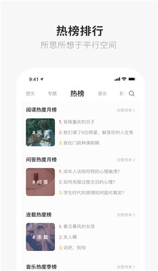 one一个致敬韩寒app