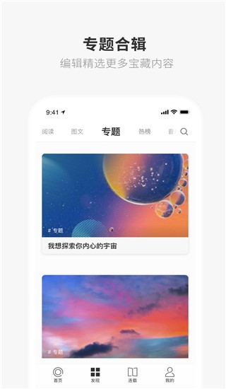 one一个致敬韩寒app