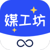 媒工坊app最新官方版