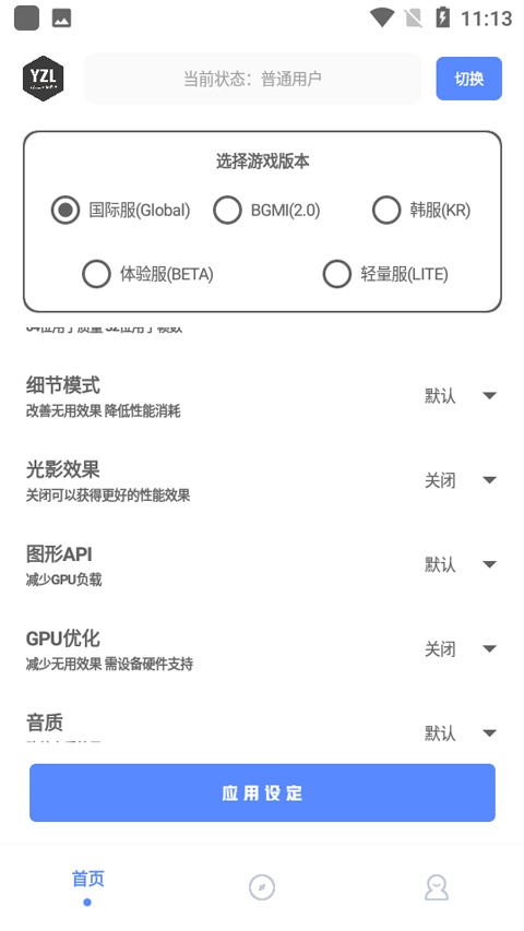yzl和平工具箱最新版